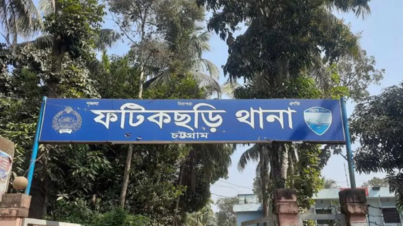 ছবি : সংগৃহীত