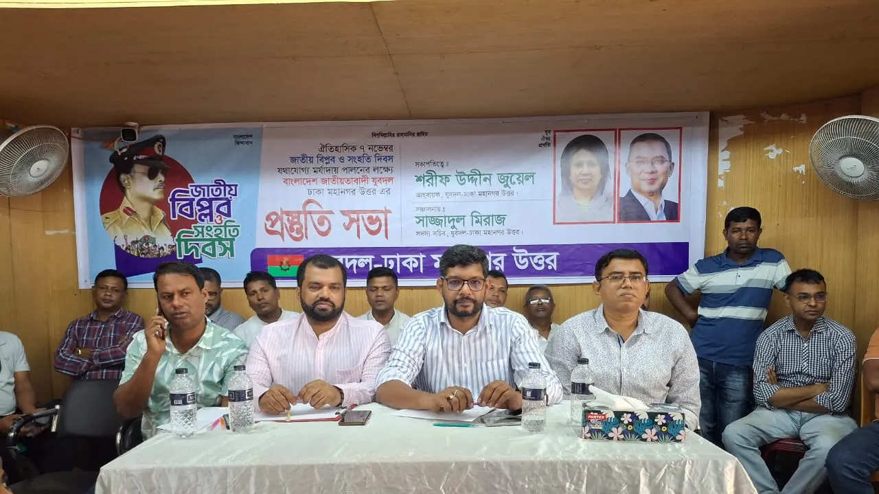 ঢাকা মহানগর উত্তর যুবদলের প্রস্তুতি সভায় উপস্থিত নেতারা। ছবি : কালবেলা