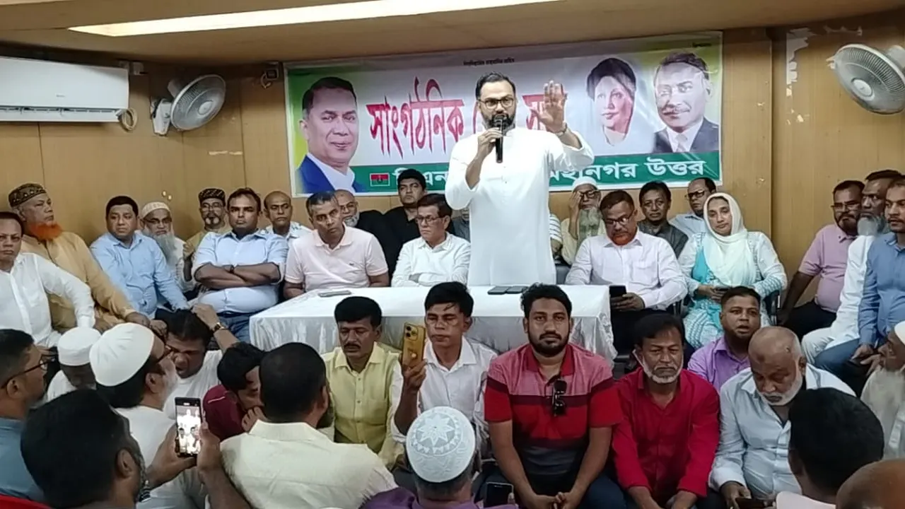 ঢাকা মহানগর উত্তর বিএনপির নবগঠিত কমিটির সাংগঠনিক যৌথসভায় বক্তব্য দেন আমিনুল হক। ছবি : কালবেলা