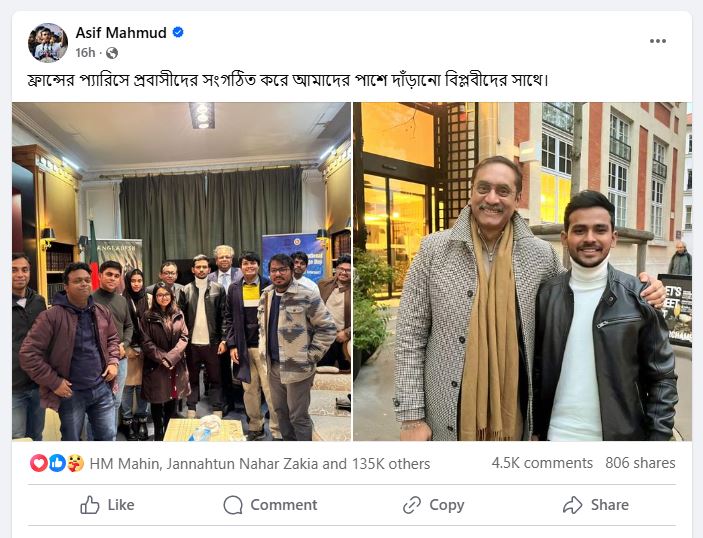 প্যারিসে পিনাকীর সঙ্গে হাস্যোজ্জ্বল আসিফ মাহমুদ