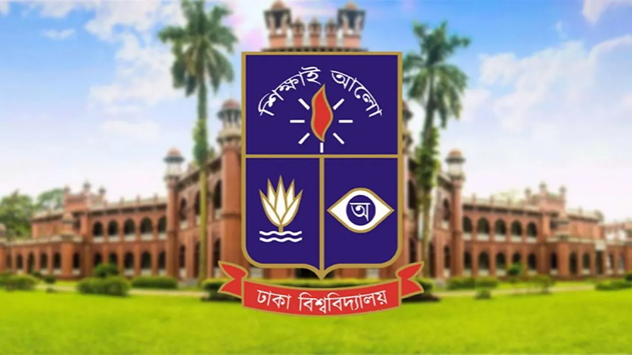 ঢাকা বিশ্ববিদ্যালয়ের লোগো। ছবি : সংগৃহীত