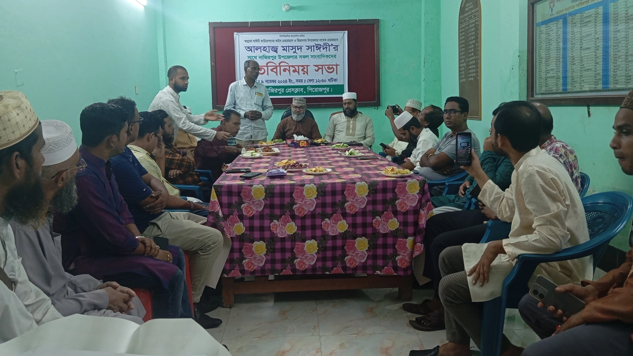 নাজিরপুর প্রেস ক্লাবে সাংবাদিকদের সঙ্গে মতবিনিময় সভায় মাসুদ সাঈদীসহ অন্যরা। ছবি : কালবেলা