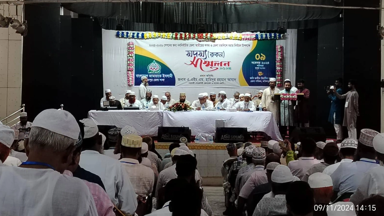 ফরিদপুর জেলা জামায়াতের সদস্য সম্মেলন ও নবনির্বাচিত আমিরের শপথগ্রহণ অনুষ্ঠানে অতিথিরা। ছবি : কালবেলা