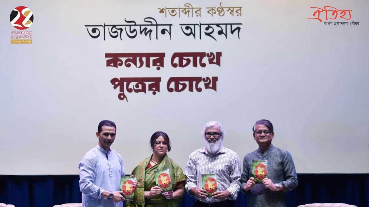 ‘শতাব্দীর কণ্ঠস্বর তাজউদ্দীন আহমদ : কন্যার চোখে, পুত্রের চোখে’ স্মরণানুষ্ঠানে সোহেল তাজ ও অন্যরা। ছবি : কালবেলা