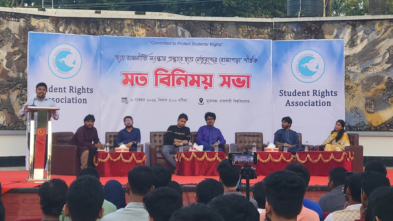 রাবি ‘ছাত্র রাজনীতি সংস্কার প্রস্তাবে ছাত্র নেতৃবৃন্দের বোঝাপড়া’ শীর্ষক এক মতবিনিময় সভায় ছাত্র নেতারা। ছবি : কালবেলা