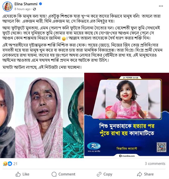 ‘বেহেশতী ফুল তুমি সেখানেই ফুটে থেকো’