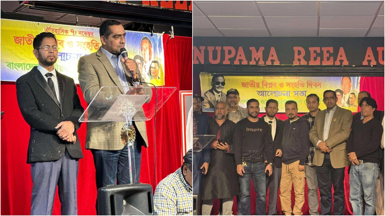 ক্যালিফোর্নিয়া অঙ্গরাজ্য বিএনপির আলোচনা সভা। ছবি : কালবেলা