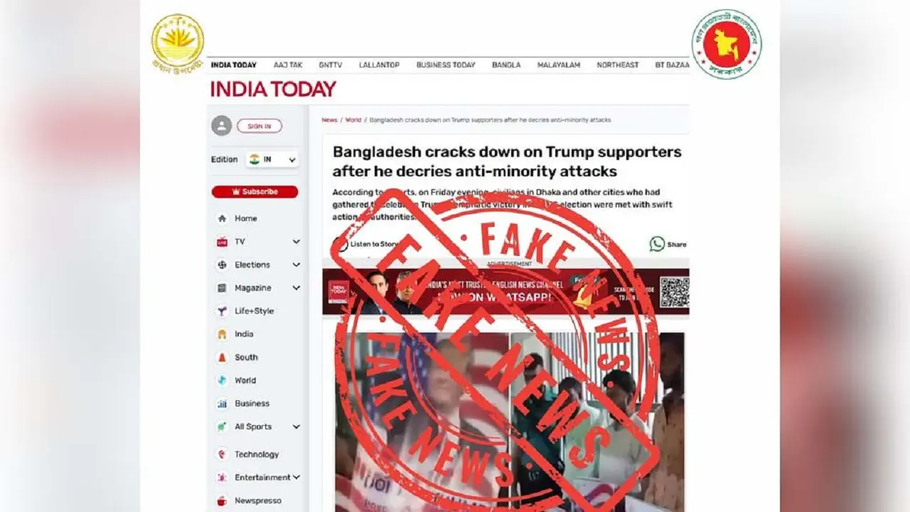 ছবিটি সিএ প্রেস উইং ফ্যাক্টস ফেসবুক পেজ থেকে নেওয়া।