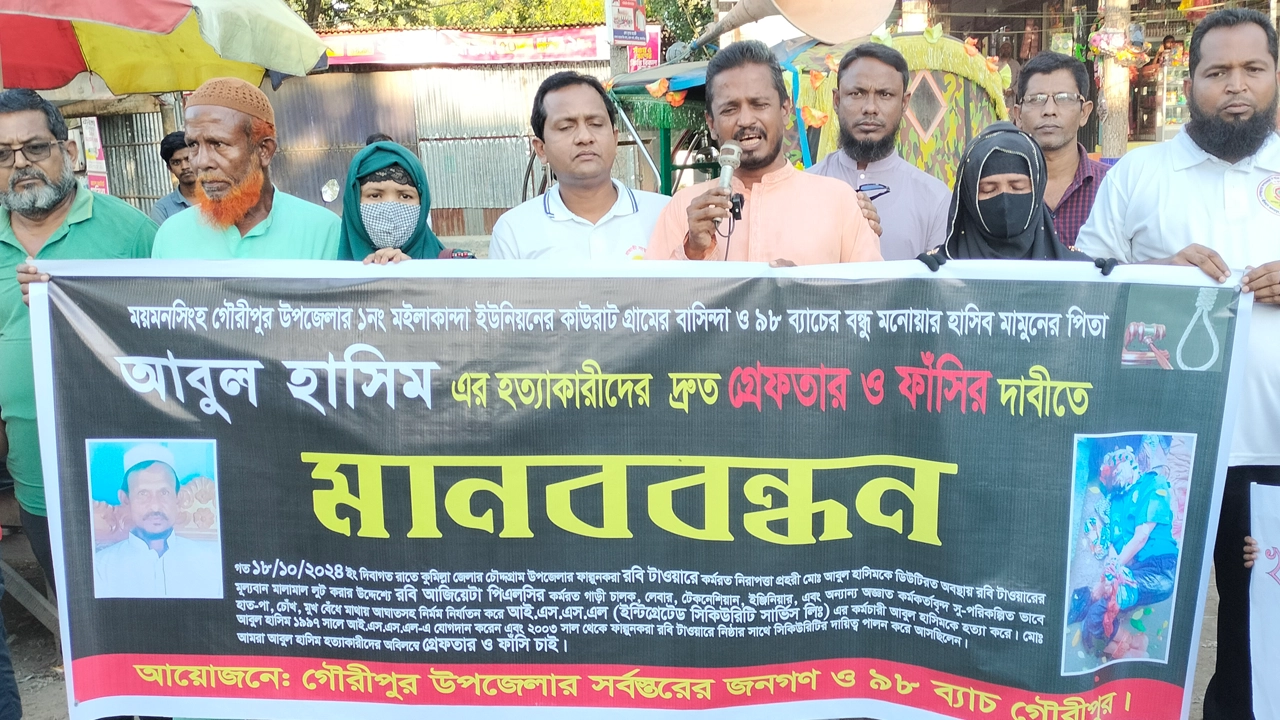 মানববন্ধনে নিহত আবুল হাসিমের ছেলে মনোয়ার হাসিব মামুন