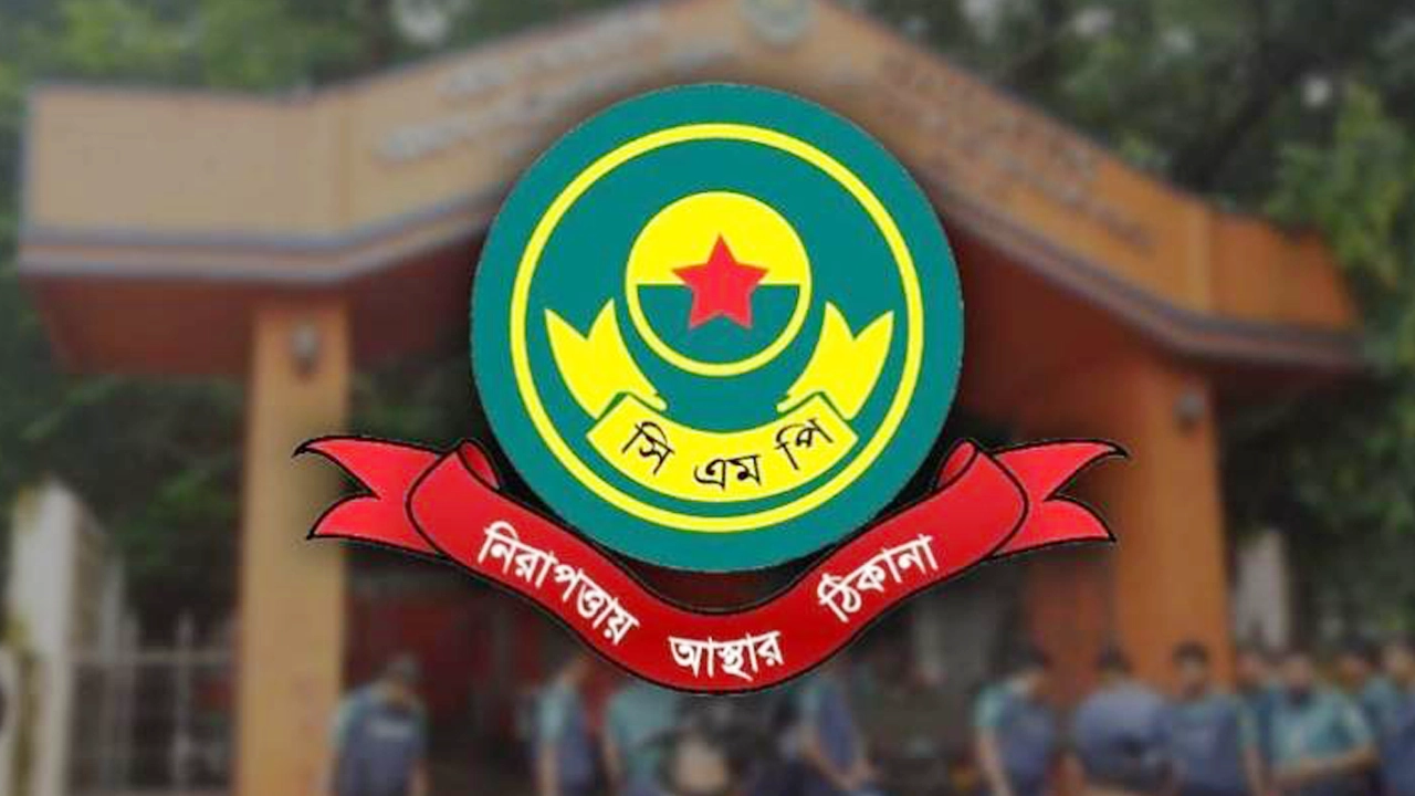 চট্টগ্রাম মেট্রোপলিটন পুলিশ