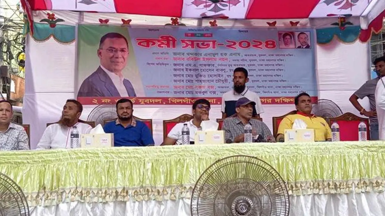 ২নং ওয়ার্ড যুবদলের কর্মিসভায় অনুষ্ঠিত। ছবি : সংগৃহীত