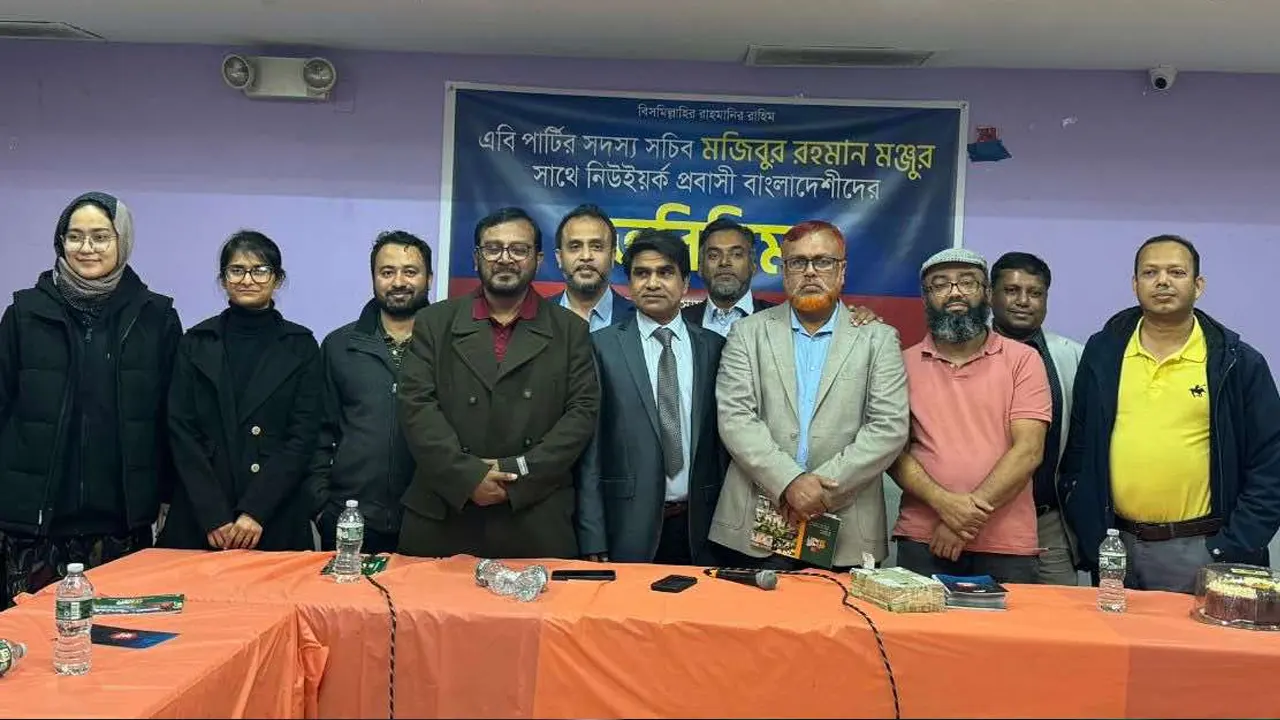 ১১ সদস্য বিশিষ্ট এবি পার্টি যুক্তরাষ্ট্র সমন্বয় কমিটি। ছবি : কালবেলা