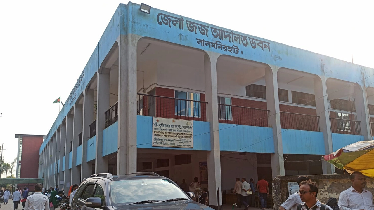 জেলা ও দায়রা জজ আদালত, লালমনিরহাট। ছবি : কালবেলা