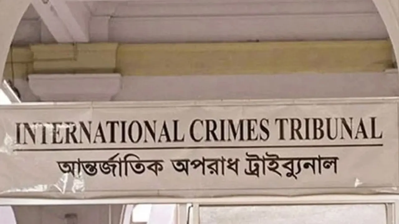 আন্তর্জাতিক অপরাধ ট্রাইব্যুনাল। ছবি : সংগৃহীত