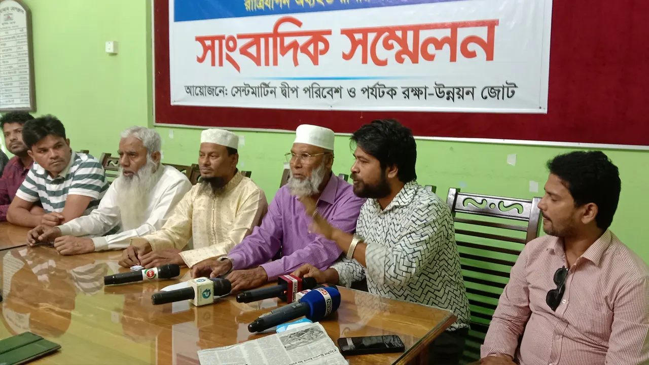 সেন্টমার্টিনস দ্বীপ পরিবেশ ও পর্যটন রক্ষা উন্নয়ন জোটের সংবাদ সম্মেলন। ছবি : কালবেলা