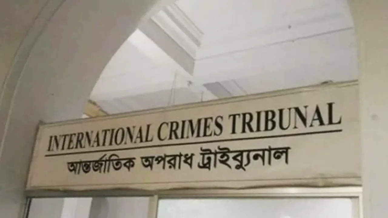 আন্তর্জাতিক অপরাধ ট্রাইব্যুনাল। ছবি : সংগৃহীত
