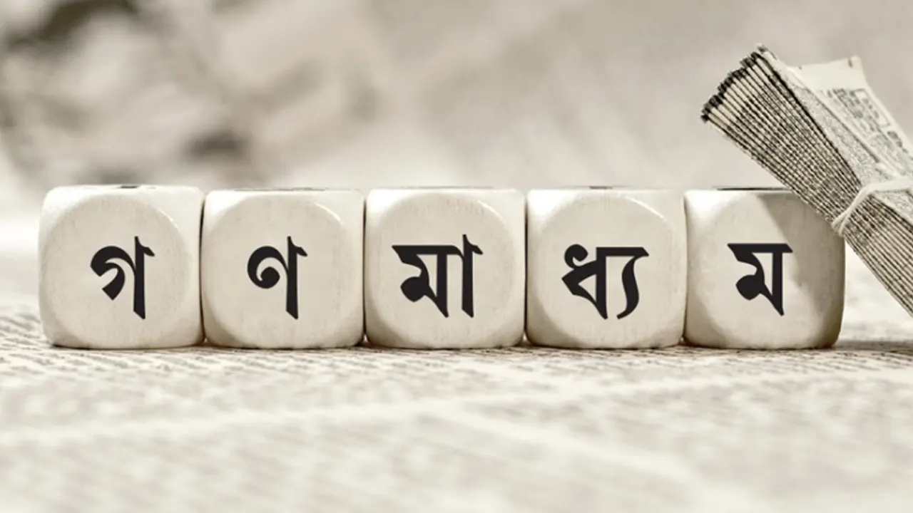 স্বাস্থ্য খাত সংস্কারে কমিশন গঠন