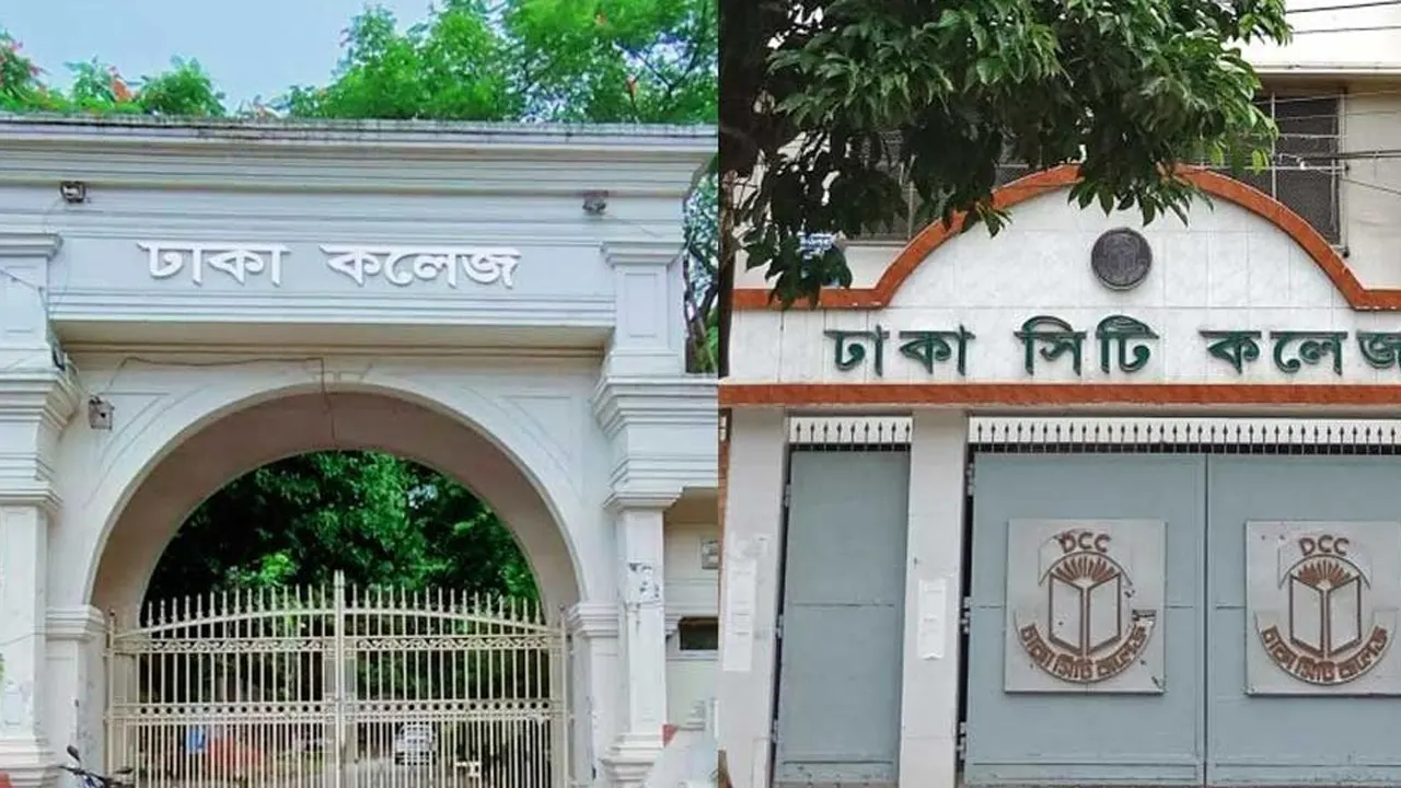 ঢাকা কলেজ ও ঢাকা সিটি কলেজ। ছবি : সংগৃহীত