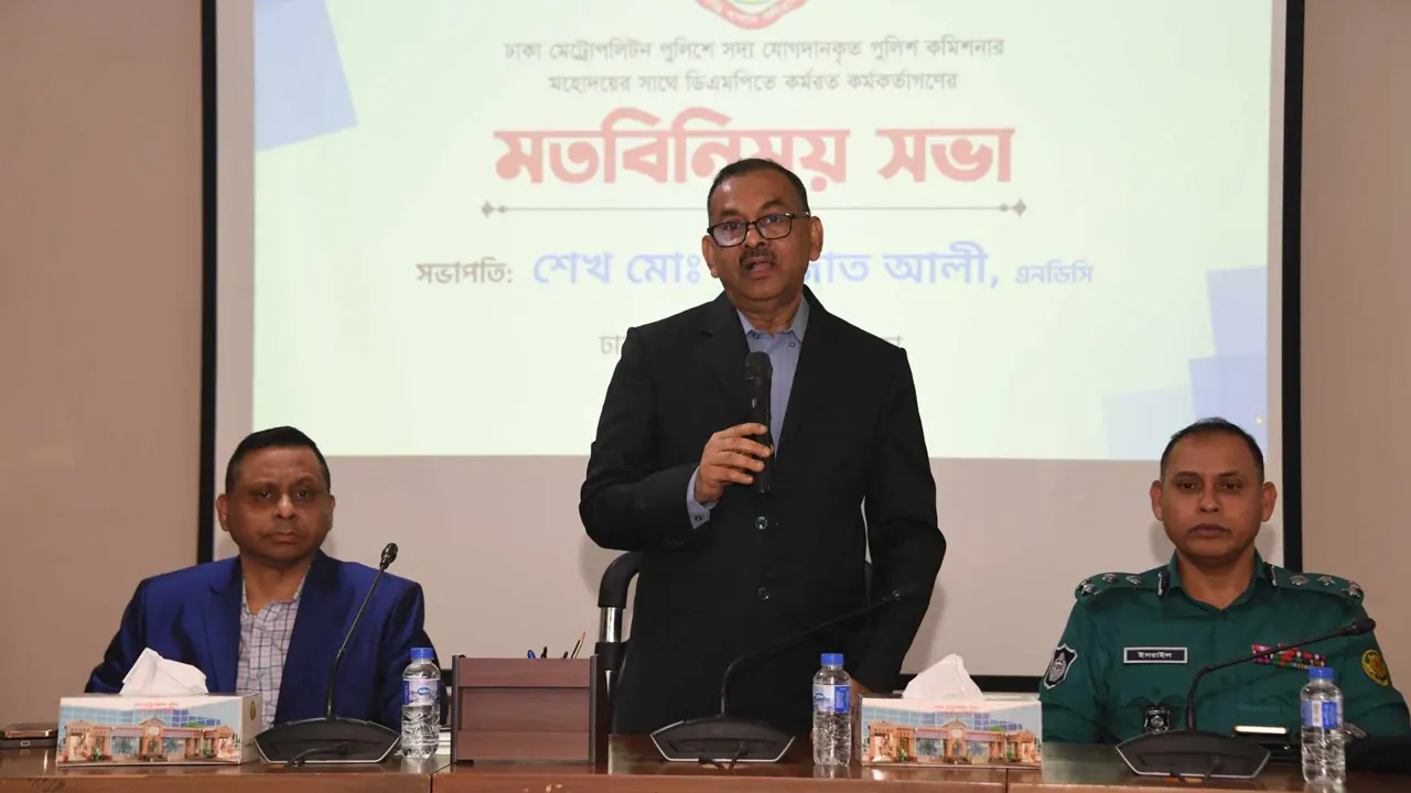 বৃহস্পতিবার সন্ধ্যায় ডিএমপিতে কর্মরত বিভিন্ন পদমর্যাদার কর্মকর্তাদের সঙ্গে মতবিনিময় করেন নবনিযুক্ত কমিশনার শেখ মো. সাজ্জাত আলী। ছবি : কালবেলা