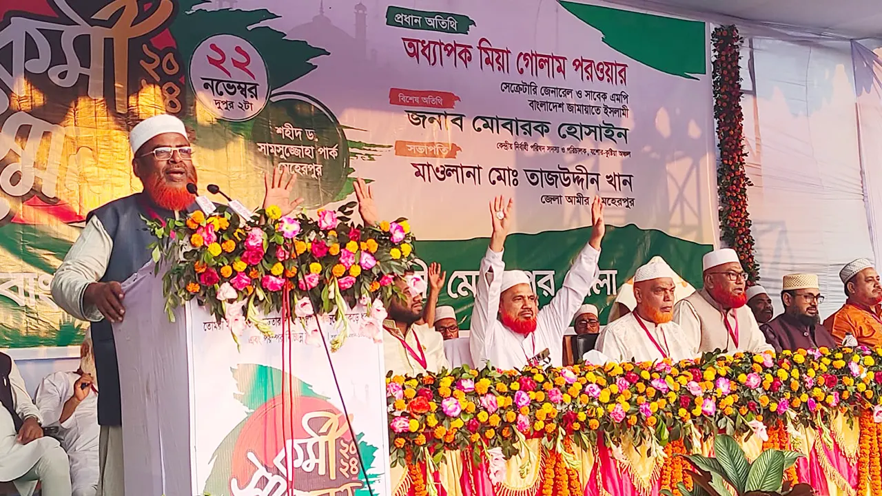 মেহেরপুরে কর্মী সম্মেলনে বক্তব্য দেন জামায়াতে ইসলামীর সেক্রেটারি জেনারেল অধ্যাপক মিয়া গোলাম পরওয়ার। ছবি : কালবেলা