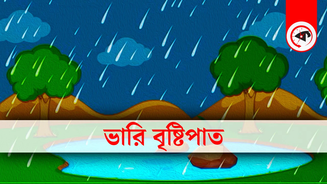 গ্রাফিক্স : কালবেলা