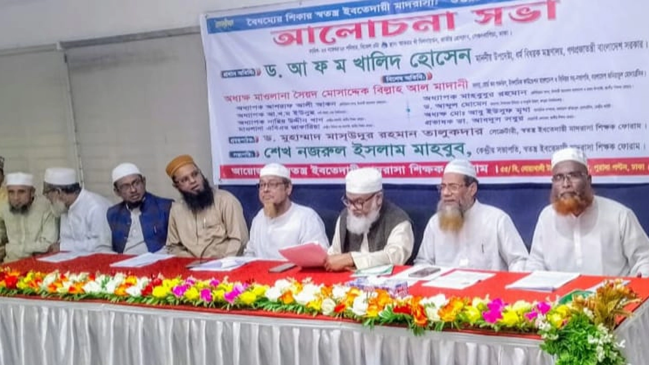 ‘বৈষম্যের শিকার স্বতন্ত্র ইবতেদায়ি মাদ্রাসা : উত্তরণের পথ’ শীর্ষক আলোচনা সভা। ছবি : কালবেলা