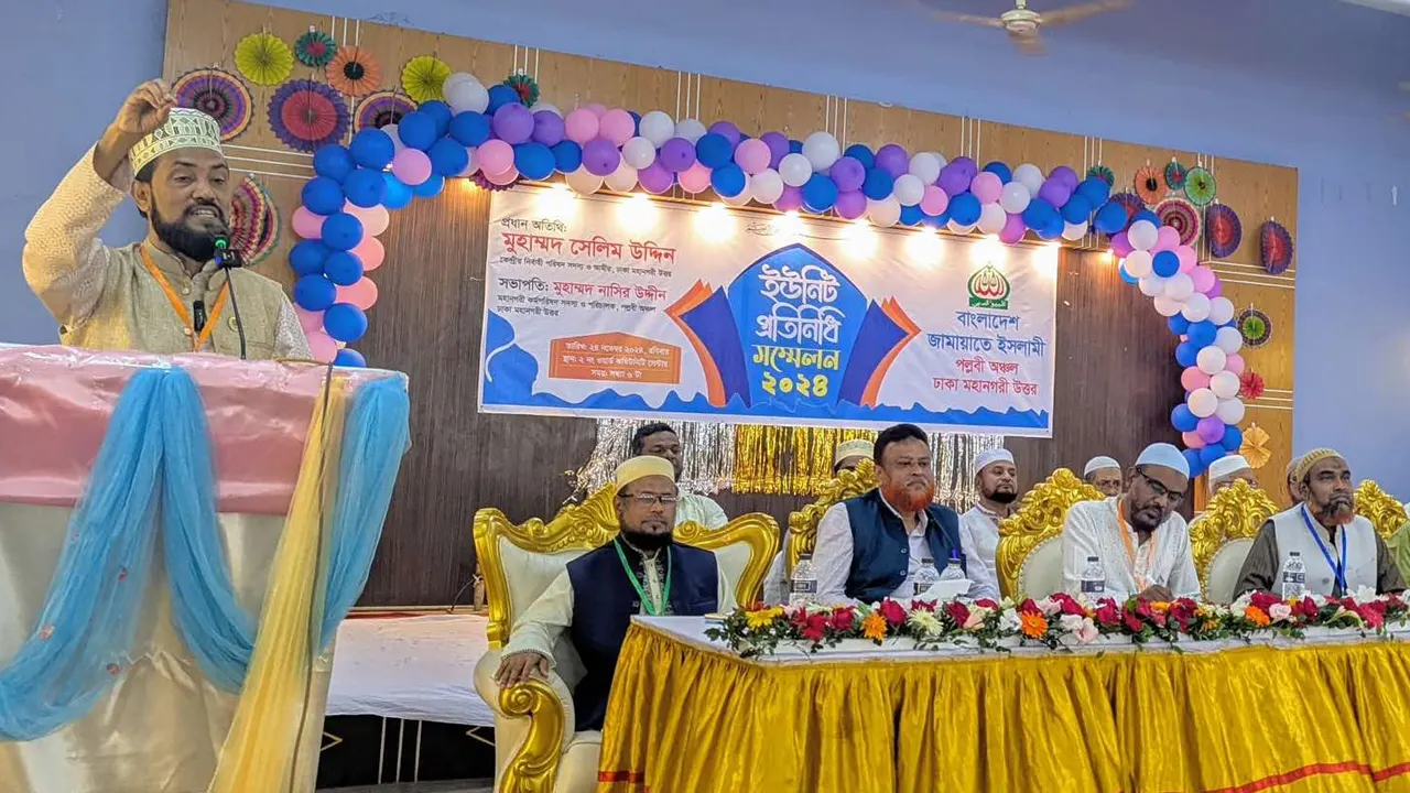 বক্তব্য রাখেন ঢাকা মহানগর উত্তর জামায়াতের আমির মোহাম্মদ সেলিম উদ্দিন। ছবি : সংগৃহীত