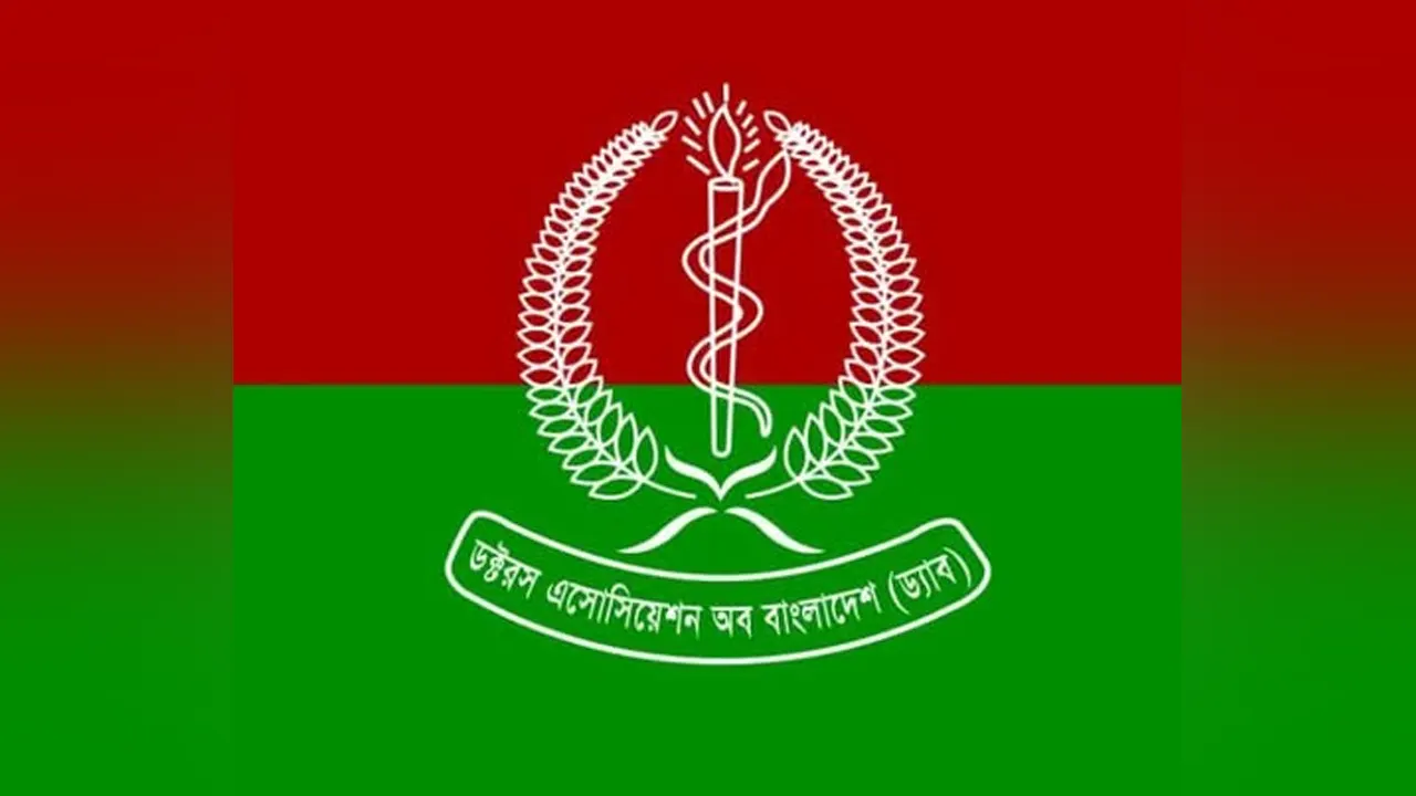 ড্যাবের লোগো। ছবি : সংগৃহীত