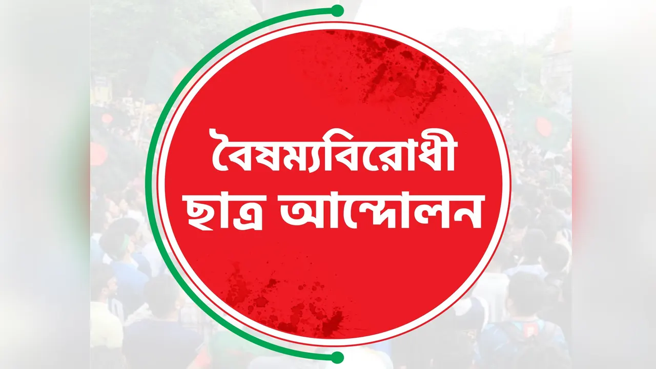 ছবি : সংগৃহীত।