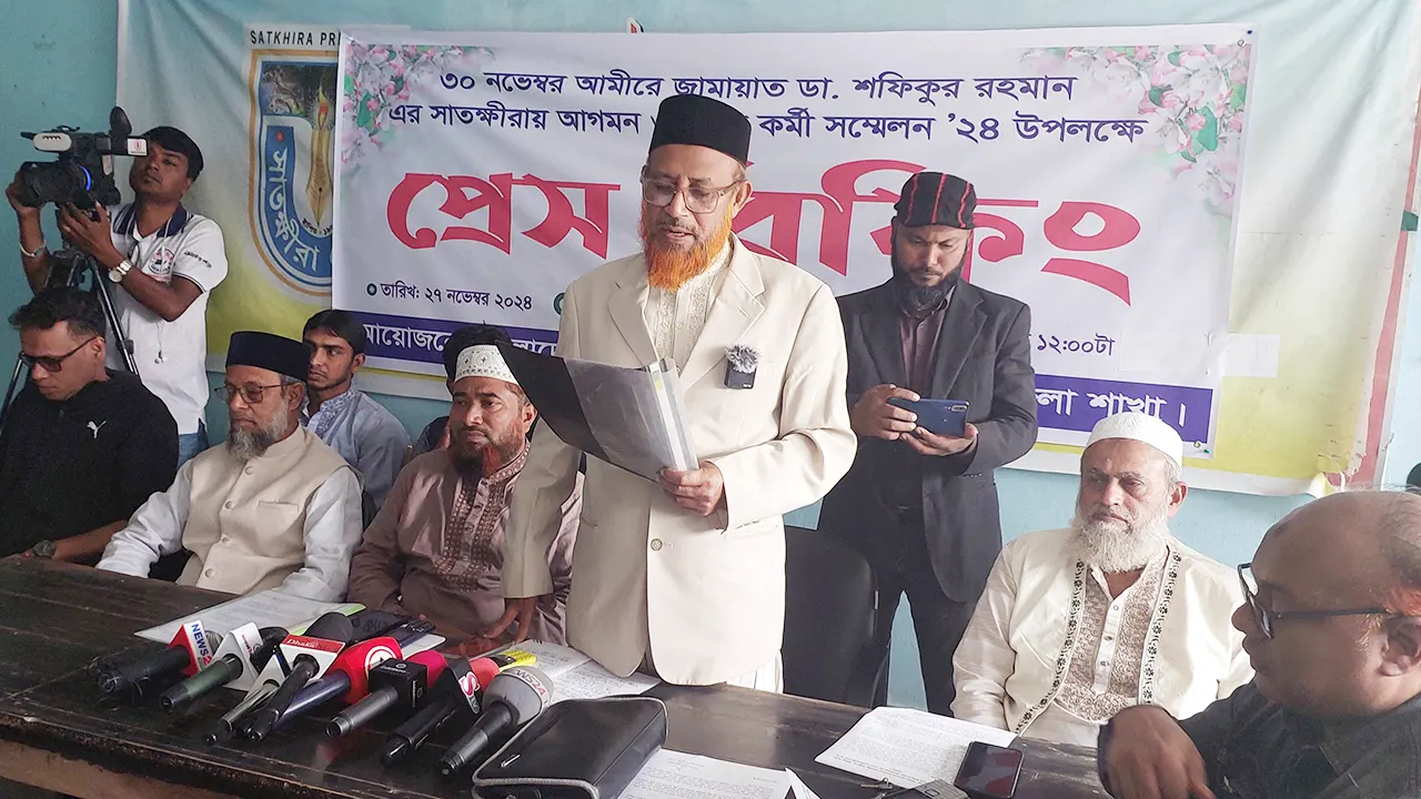সাতক্ষীরায় জামায়াতে ইসলামীর সংবাদ সম্মেলন। ছবি : কালবেলা
