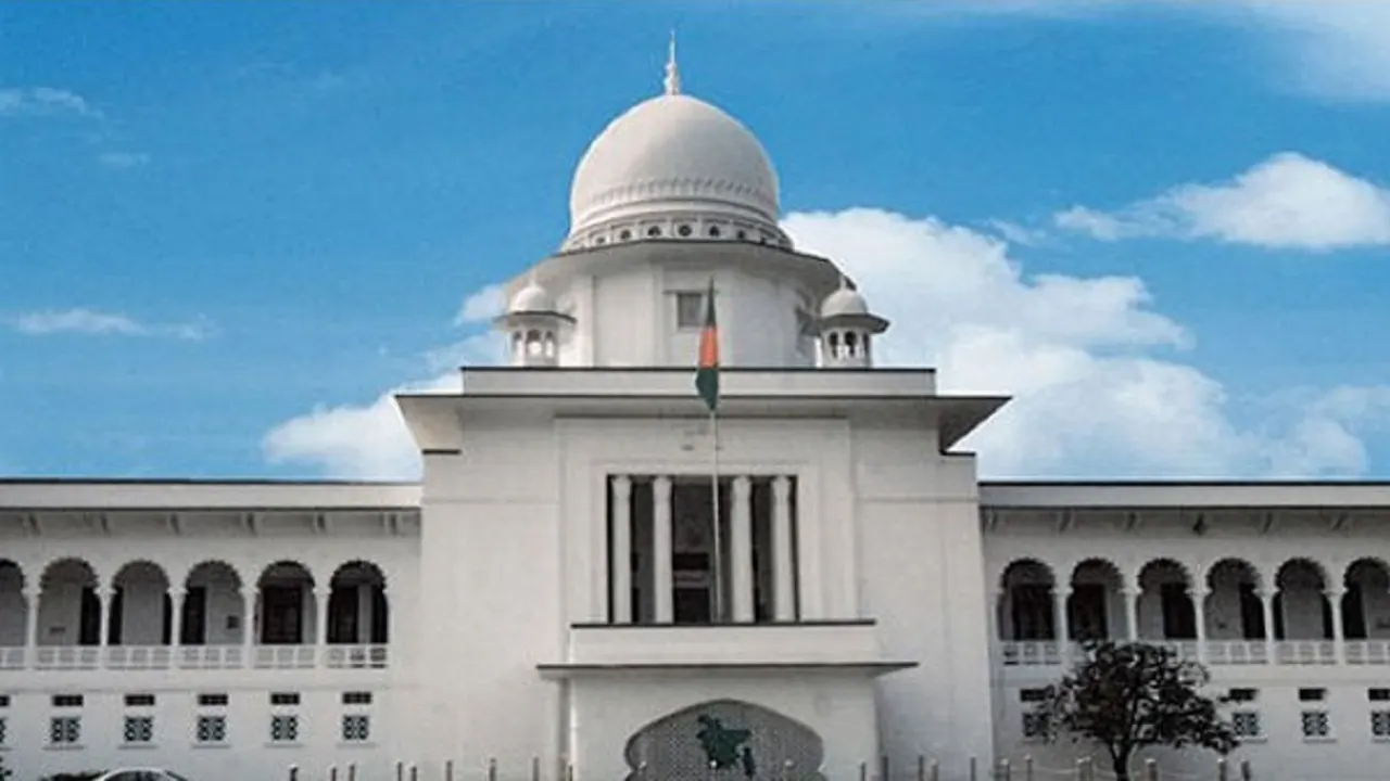 হাইকোর্ট ভবন। ছবি : সংগৃহীত