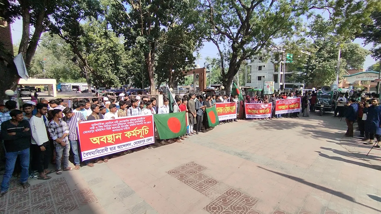 মেহেরপুর বৈষম্যবিরোধী ছাত্র আন্দোলনের মানববন্ধনে অংশগ্রহণকারীরা। ছবি : কালবেলা
