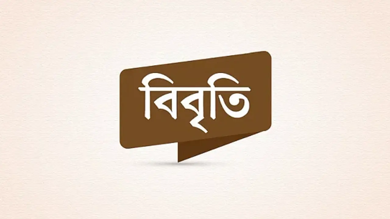 আইনজীবী সাইফুল ইসলামকে হত্যার ঘটনায় গভীর শোক ও নিন্দা জানিয়েছেন দেশের ৩৭ বিশিষ্ট নাগরিক।  ছবি : সংগৃহীত