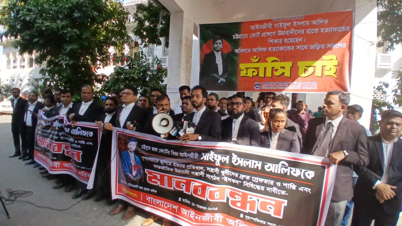 দুপুরে সুপ্রিম কোর্ট বারের প্রধান ফটকে মানববন্ধন করেন বাংলাদেশ আইনজীবী অধিকার পরিষদের সদস্যরা। ছবি : কালবেলা