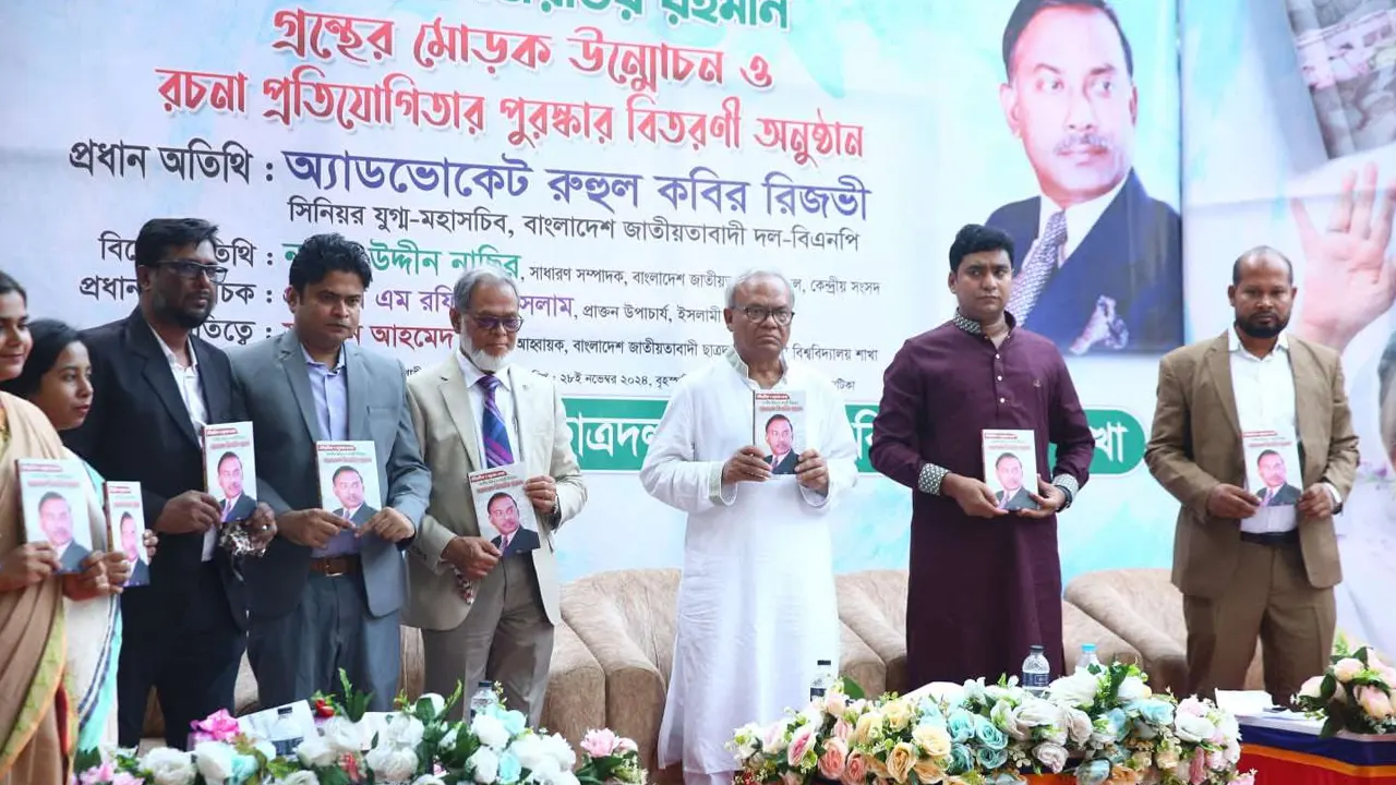 রাবিতে জাতীয় বিপ্লব ও সংহতি দিবস উপলক্ষ্যে শহীদ জিয়াউর রহমানকে নিয়ে রচনা প্রতিযোগিতায় বইয়ের মোড়ক উন্মোচন অনুষ্ঠানে অতিথিরা। ছবি : কালবেলা