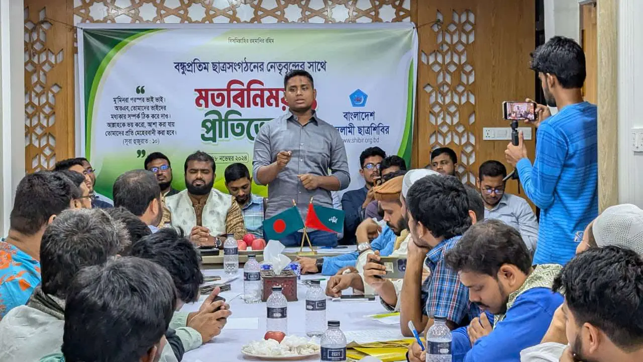 ছাত্রশিবিরের কেন্দ্রীয় কার্যালয়ে ছাত্রসংগঠনগুলোর নেতৃবৃন্দের সঙ্গে এক মতবিনিময় উপস্থিত নেতৃবৃন্দ। ছবি : কালবেলা