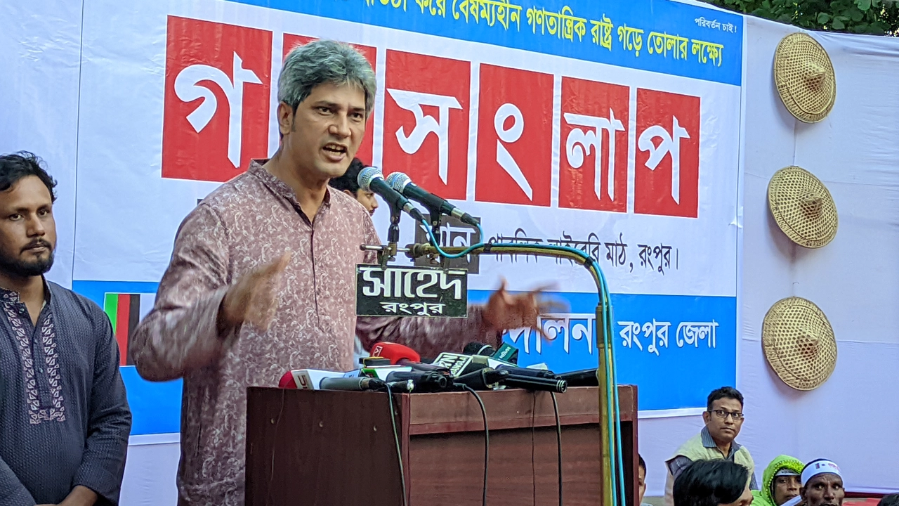 গণসংলাপে বক্তব্য রাখেন গণসংহতি আন্দোলনের প্রধান সমন্বয়কারী জোনায়েদ সাকি। ছবি : কালবেলা