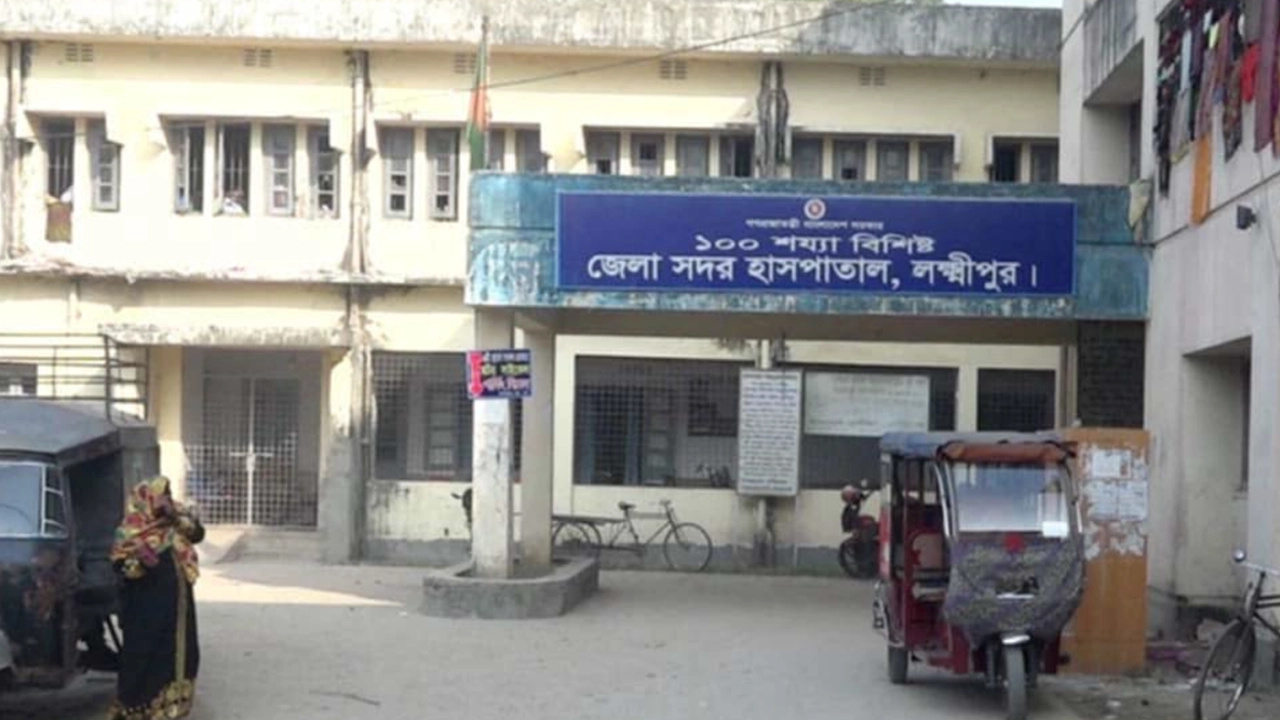 জেলা সদর হাসপাতাল, লক্ষ্মীপুর। ছবি : কালবেলা