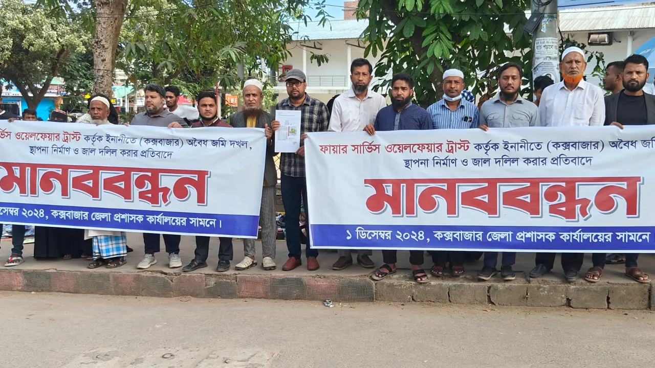 কক্সবাজার ফায়ার সার্ভিসের বিরুদ্ধে মানববন্ধন। ছবি : কালবেলা