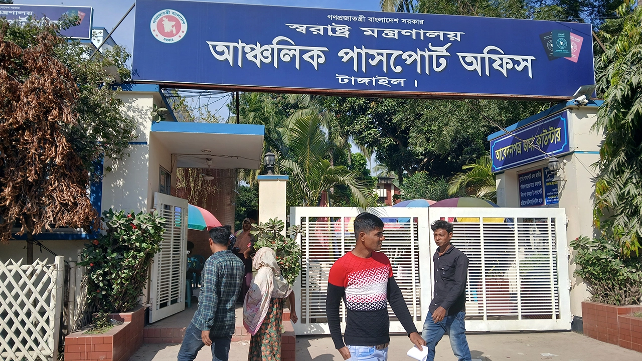 আঞ্চলিক পাসপোর্ট অফিস, টাঙ্গাইল। ছবি : কালবেলা