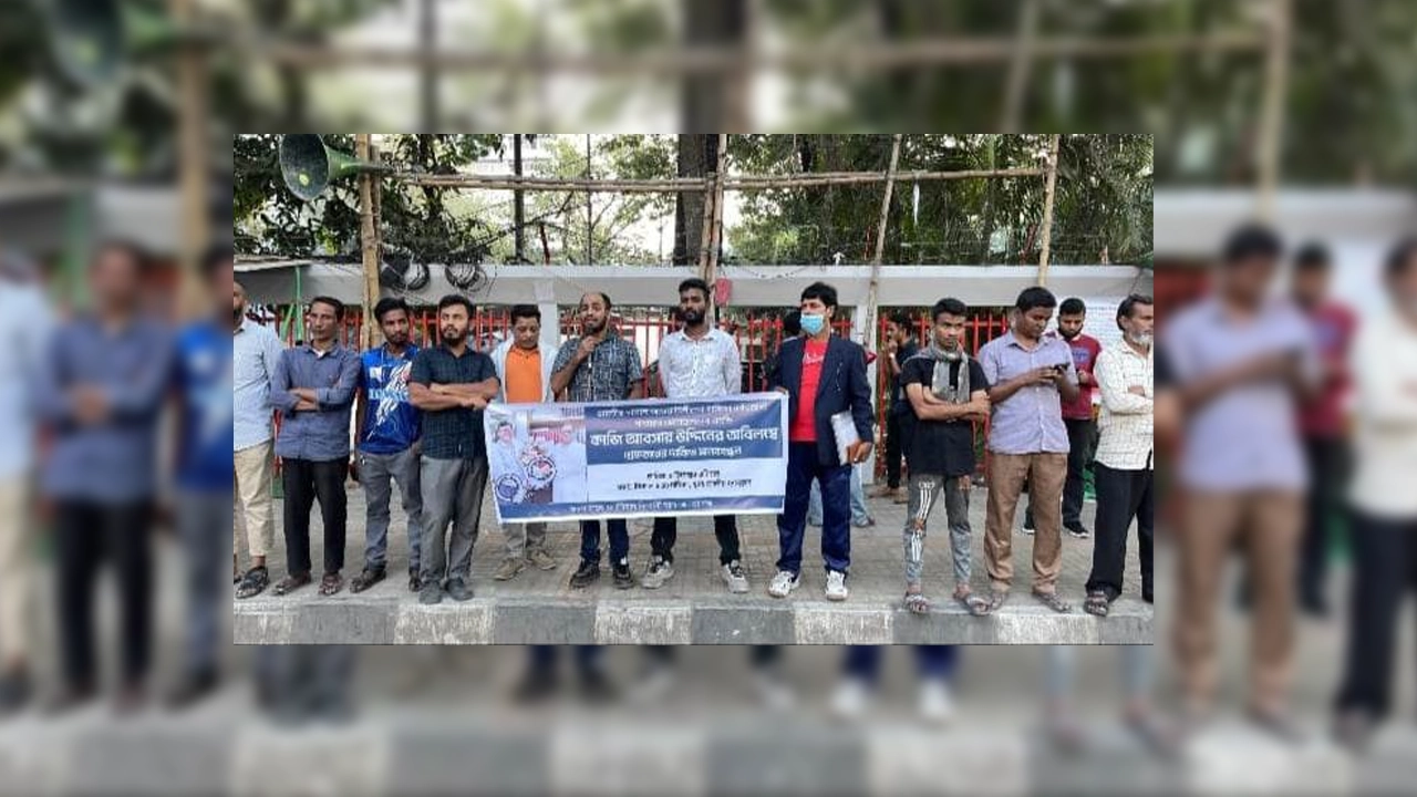 ছাত্র-জনতা মঞ্চের মানববন্ধন। ছবি : কালবেলা