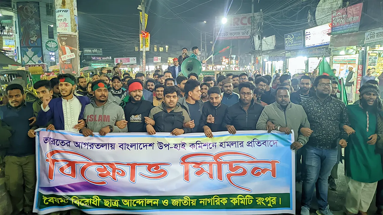 আগরতলায় বাংলাদেশ সহকারী হাইকমিশনে হামলায় রংপুরে ছাত্র-জনতার বিক্ষোভ মিছিল ও সমাবেশ। ছবি : কালবেলা