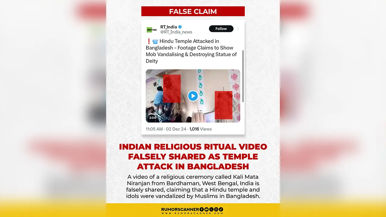 ছবি : রিউমার স্ক্যানার