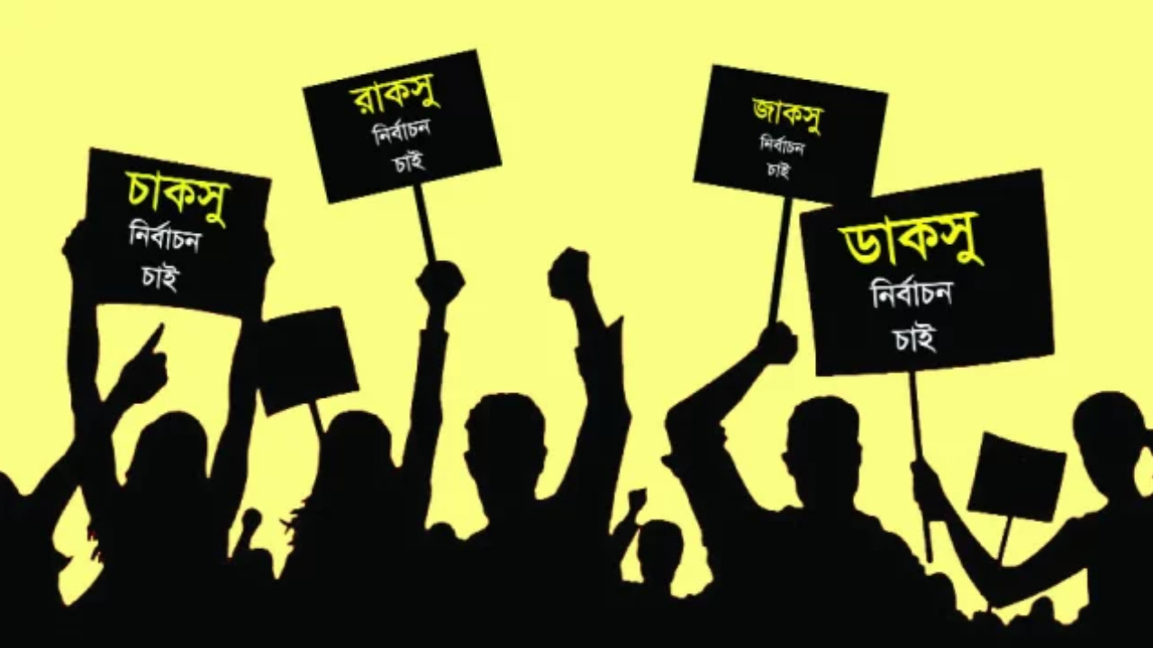 ছবি : সংগৃহীত