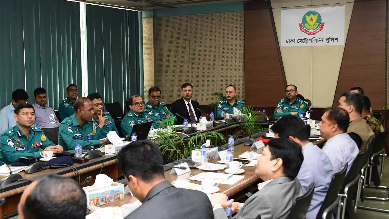 ডিএমপি হেডকোয়ার্টার্সের সম্মেলন কক্ষে আয়োজিত সভা। ছবি : সংগৃহীত