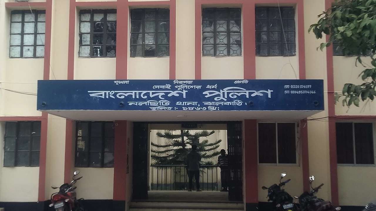 নলছিটি থানা। ছবি : কালবেলা