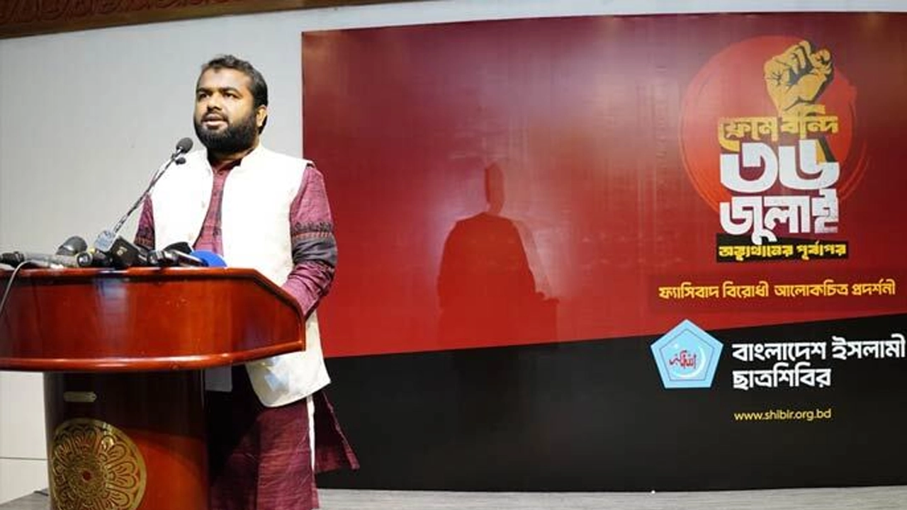 ইসলামী ছাত্রশিবিরের কেন্দ্রীয় সভাপতি মঞ্জুরুল ইসলাম। ছবি : সংগৃহীত