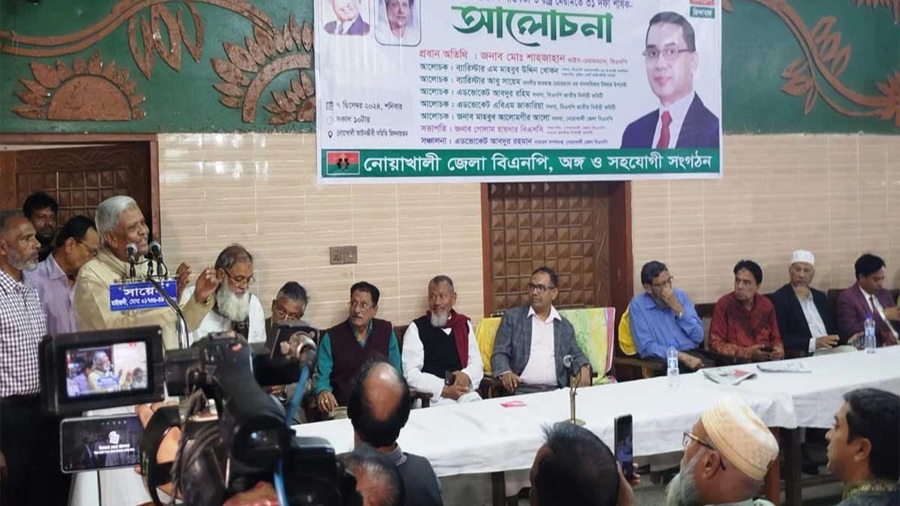 নোয়াখালীতে বিএনপির আলোচনা সভায় বক্তব্য দেন মো. শাহজাহান। ছবি : কালবেলা
