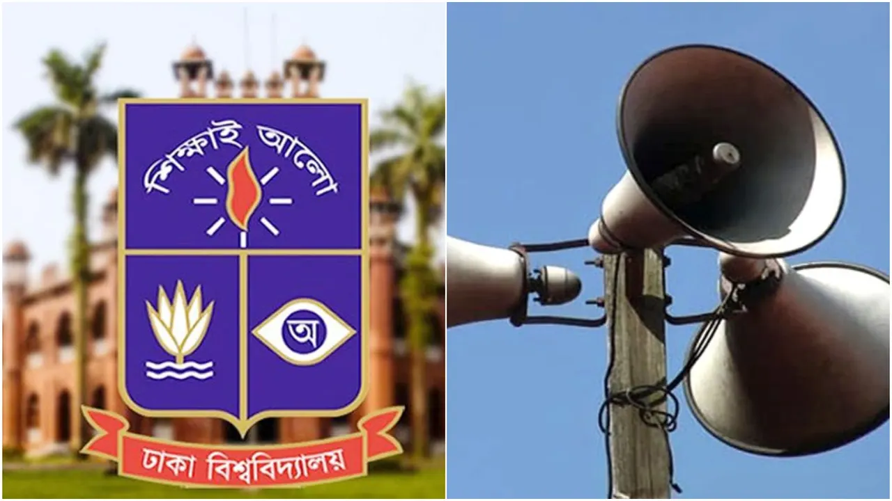 ঢাকা বিশ্ববিদ্যালয়ের লোগো ও মাইকের ব্যবহার। ছবি : সংগৃহীত