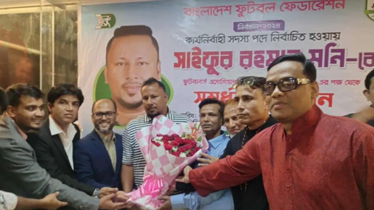মনিকে ফ্যাবের সংবর্ধনা। ছবি : কালবেলা